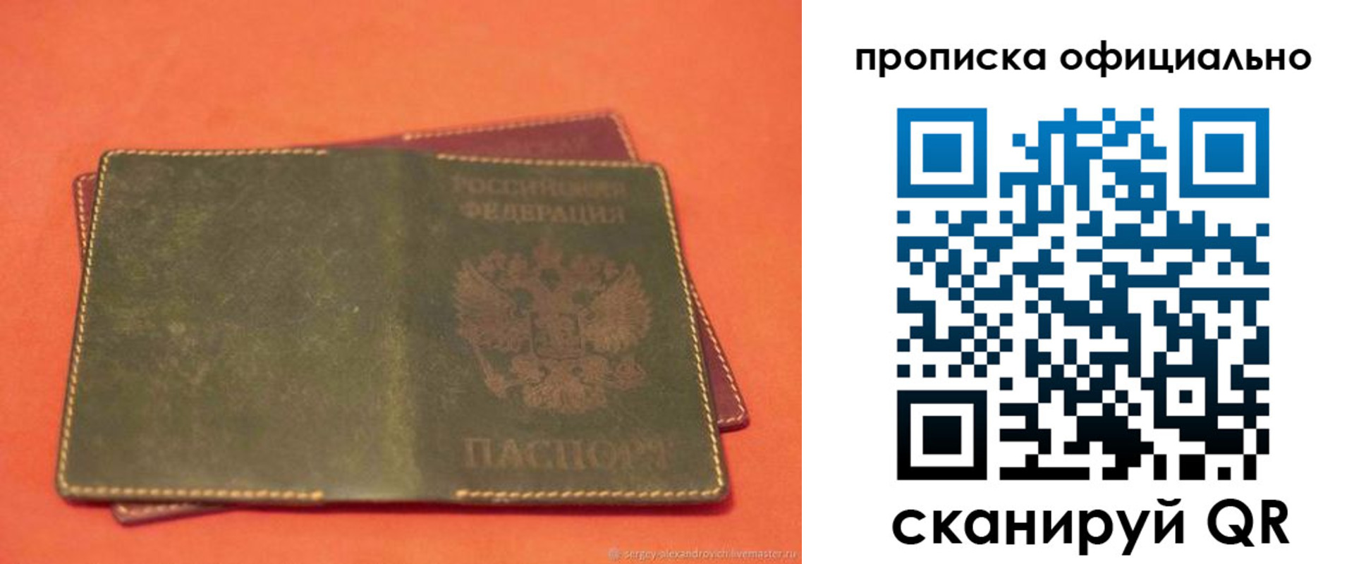 временная регистрация адрес в Струнино